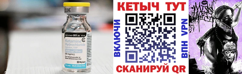 купить закладку  нарко площадка официальный сайт  МЕГА как войти  Кетамин VHQ  Елизаветинская 