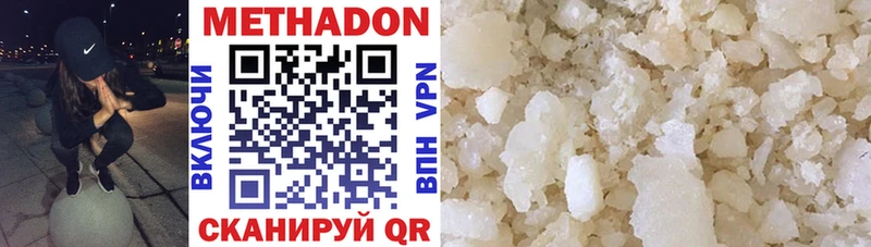 Метадон methadone  Елизаветинская 